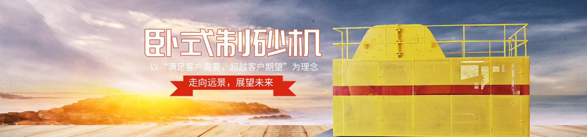 湖南遠(yuǎn)景重工制造有限公司_遠(yuǎn)景重工|郴州破碎機(jī)|郴州遠(yuǎn)景重工|嘉禾塘村企業(yè)